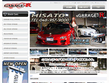 Tablet Screenshot of misato-garage-r.com